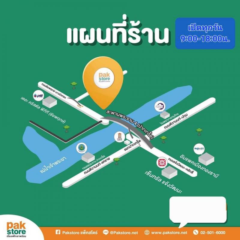 ถังขยะพลาสติก ขนาด 5 ลิตร แบบมี Liner และมีเท้าเหยียบ สีขาว