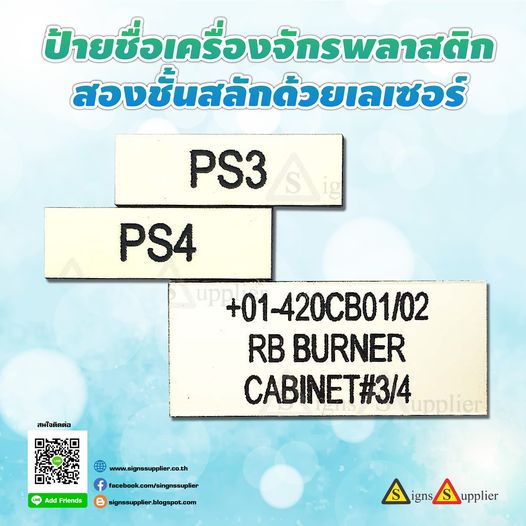 ป้ายเตือนความปลอดภัย