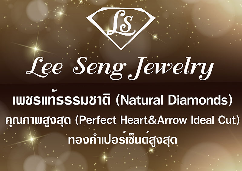 งานแสดงเพชร Bangkok Gems & Jewelry Fair ครั้งที่ 68th ในวันที่ 6-10 กันยายน 2566
