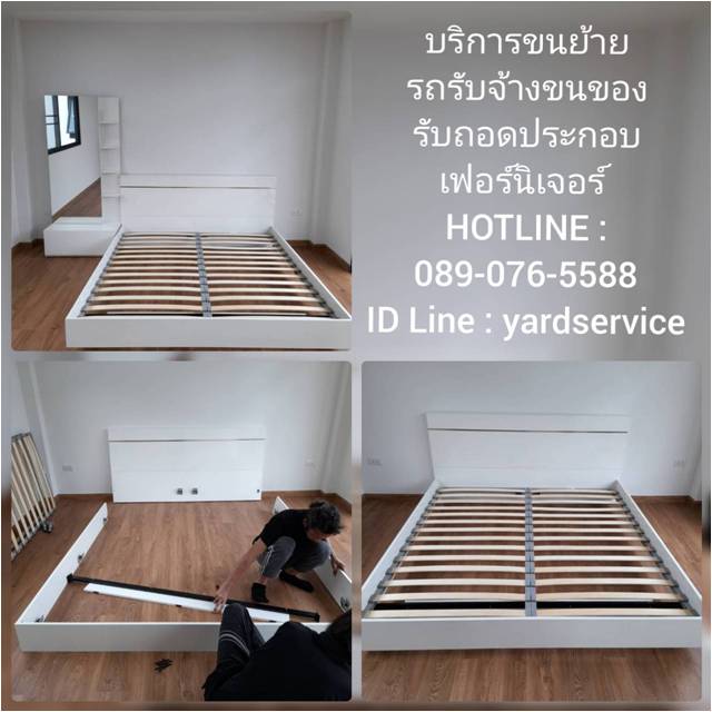 ***  ขนย้ายเฟอร์นิเจอร์ รับถอดประกอบเฟอร์นิเจอร์  SB  INDEX  WINNER  KONCEPT  IKEA  ทุกยี่ห้อ คืองานของเรา