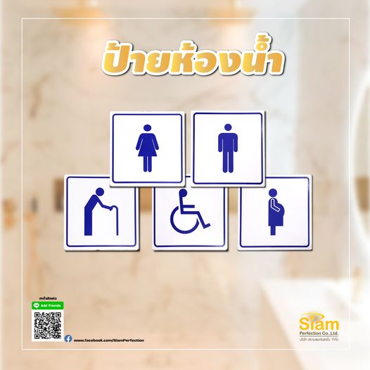 ป้ายห้องน้ำ