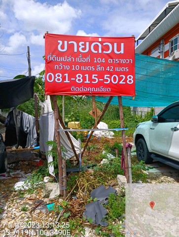 ขายที่ดินเปล่า เนื้อที่ 104 ตารางวา ซอยเพชรเกษม 108 แยก 7 หนองแขม กรุงเทพ