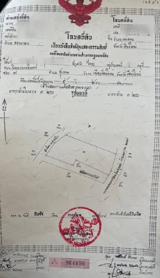 โซนแม่ออน ขายที่ดินเปล่าไร่ละ 1.4 ล้าน 4 ไร่ 2 งาน 73 ตรว. #ออนกลาง #ใกล้โรงพยาบาลแม่ออน #วิวภูเขาสวย