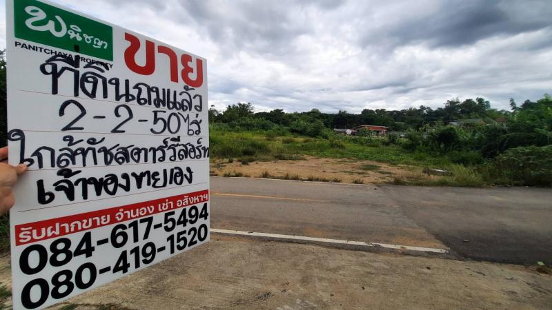 ขายที่ดิน ใกล้ดอยอินทนนท์ จ.เชียงใหม่สถานที่ตั้ง อ.จอมทอง ดอยอินทนนท์ จำนวน : 2 ไร่ 2 งาน 50 ตร.ว.ราคาขาย : 3,500,000.-/ยกเเปลง เอกสาร : โฉนดพร้อมโอน กู้ธนาคารได้ .#รายละเอียดที่ดิน : ที่ดินปรับถมเรียบร้อย หน้ากว้างที่ดินประมาณ 67 ม. ด้านข้างและหลังติดลำน้ำ น้ำไหลผ่านดีตลอดปี.#สิ่งอำนวยความสะดวก : ไฟฟ้า /น้ำ /ที่ดินติดถนนลาดยาง.#เส้นทาง : ทางไปมณฑาทิพย์ รีสอร์ท.#สถานที่ใกล้เคียง 