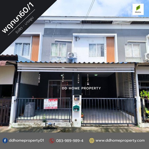 ขายหมู่บ้านพฤกษา60/1 รังสิต-บางพูน หน้าบ้านหันทางทิศตะวันออกเฉียงใต้ (DD001530)