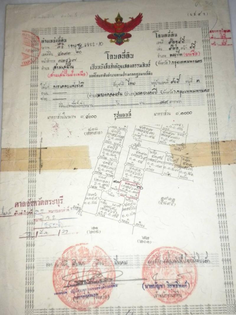 ขายที่ดิน 79 ตารางวา ทำเลดี สามเสนในฝั่งเหนือ อ.บางซื่อ จ.กรุงเทพมหานคร