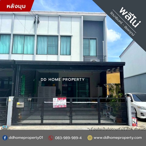 ขายหมู่บ้านพลีโน่ รัตนาธิเบศร์-ชัยพฤกษ์ หลังมุม (DD001533)