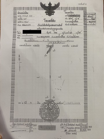 ที่ดินผืนใหญ่ทำเลดีมาก อยู่ที่ ต.ดอนเกาะกา อ.บางน้ำเปรี้ยว จ.ฉะเชิงเทรา