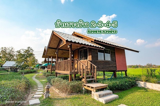 ขายกิจการรีสอร์ท แอนด์ เรสเตอรอง เชียงใหม่ Resort & Restaurant for Sales in Chiang Mai