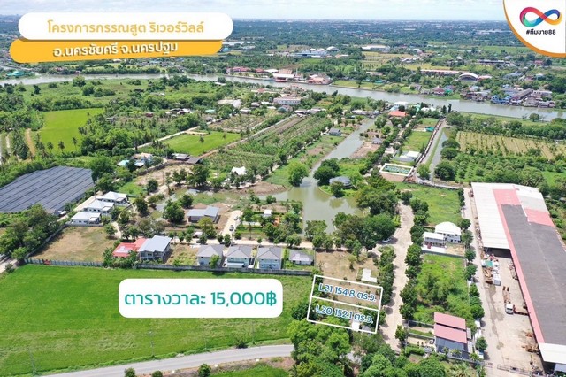 ขายที่ดิน แปลงสวยๆ ในโครงการ กรรณสูต ริเวอร์ วิลล์ นครชัยศรี จ.นครปฐม