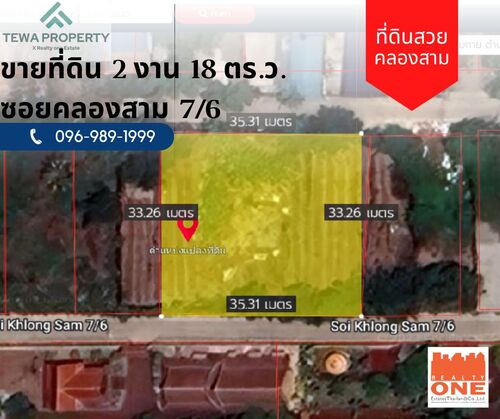 M8116ขายที่ดินเปล่า 2 งาน 18 ตร.ว. ที่ถมแล้ว คลองสาม คลองหลวง ปทุมธานี [M8116] -เหมาะปลูกบ้าน-โกดัง คลังสินค้า-ร้านอาหาร รีสอร์ท บ้านพัก เป็นที่ดินจัดสรร-มี น้ำ-ไฟ เข้าถึง-ติดถนนสาธารณะกว้าง 4 เมตร เข้าออกได้  2 ด้าน-เอกสารสิทธิ์ โฉนดครุฑแดง พร้อมโอนสถานที่ใกล้เคียง-จากถนนคลองหลวง 1.8 กม.-วัดกลางคลองสาม 2 กม.-วัดธรรมกาย 3.5 กม.-โลตัส แมคโคร คลองหลวง 6 กม.-ตลาดไอยรา 7.6 กม.***ราคาขาย 4 ล้าน