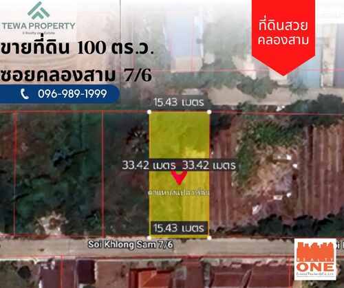 M8115ขายที่ดินเปล่า 1 งาน ซ.คลองสาม 7/6 คลองหลวง ปทุมธานี-เหมาะปลูกบ้าน-โกดัง คลังสินค้า-ร้านอาหาร รีสอร์ท บ้านพัก เป็นที่ดินจัดสรร-มี น้ำ-ไฟ เข้าถึง-ติดถนนสาธารณะกว้าง 4 เมตร เข้าออกได้  2 ด้าน-เอกสารสิทธิ์ โฉนดครุฑแดง พร้อมโอนสถานที่ใกล้เคียง-จากถนนคลองหลวง 1.8 กม.-วัดกลางคลองสาม 2 กม.-วัดธรรมกาย 3.5 กม.-โลตัส แมคโคร คลองหลวง 6 กม.-ตลาดไอยรา 7.6 กม.***ราคาขาย 2 ล้านบาทติดต่อ นายหน้
