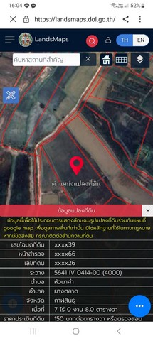 ขายที่นา อำเภอยางตลาด จังหวัดกาฬสินธุ์ ขนาด 7 ไร่ 8 ตารางวา