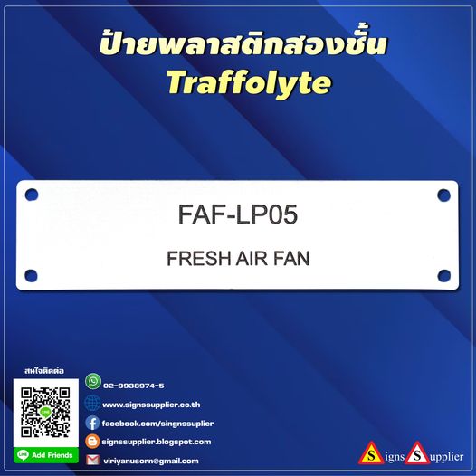 ป้ายพลาสติกสองชั้น