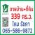 ???????? ขายที่ดิน+สิ่งปลูกสร้าง (บางส่วน) 0-3-39 ไร่ (339 ตร.ว.) ตรงข้ามถนนสตรีวิทยา 2 ซอย 22 - ???? 065-586-9872 คุณโดม รัชดา