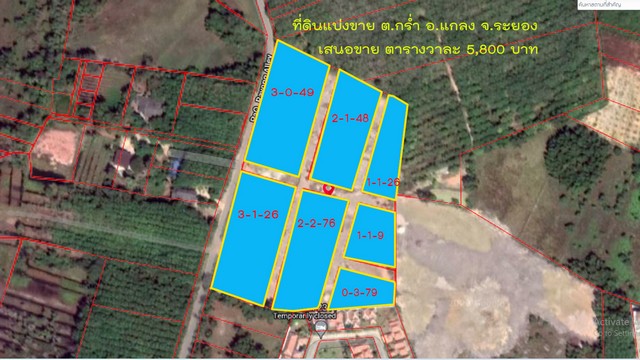 ขายที่ดินแบ่งขายใกล้อนุสาวรีย์สุนทรภู่ใกล้หาดแหลมแม่พิมพ์ติดหมู่บ้านบาหลี  อ.แกลง จ.ระยอง