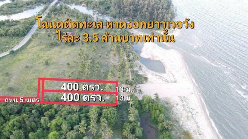 ขายที่ดินติดทะเลหาดละเเม หน้าติดทะเลหลังติดถนน วิวสวยทำเลดี เดินทางสะดวก เพียงไร่ละ 3.5 ล้าน
