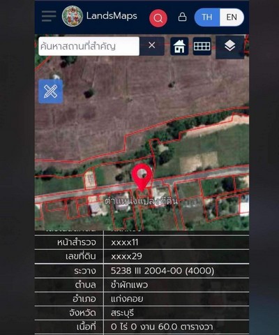 ขายที่ดินถมแล้ว ที่ตั้ง :  ตำบล ชำผักแม้ว  อำเภอ แก่งคอย จังหวัด สระบุ