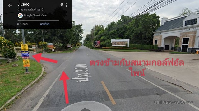 ขายที่ดินคลอง 4 ตะวันออก 56 ที่ดินคลอง 5 ที่ดินตรงข้ามสนามกอล์ฟอัลไฟน์  100 ตร.ว. 3 แปลง