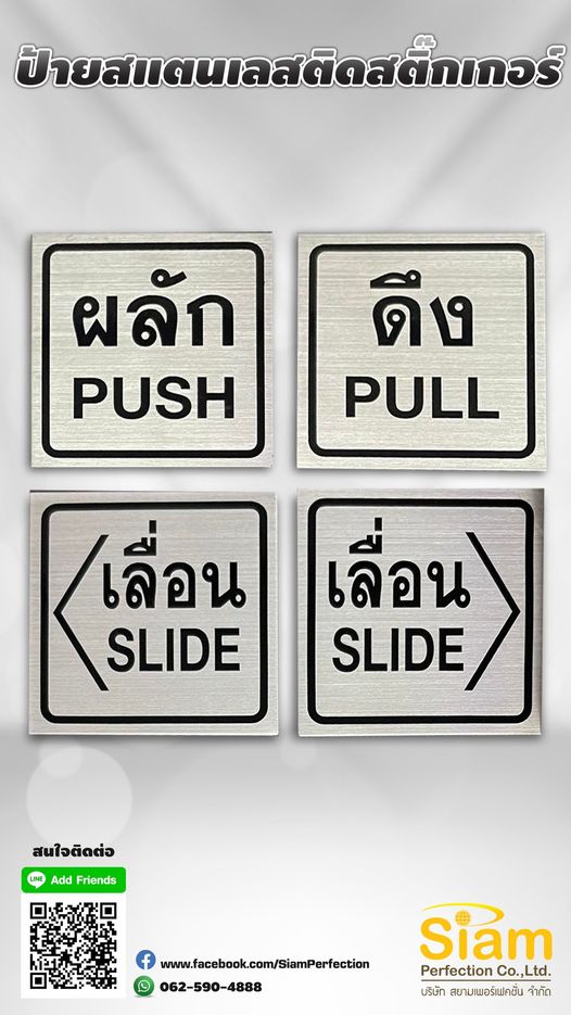 ป้ายสแตนเลสสีเงิน