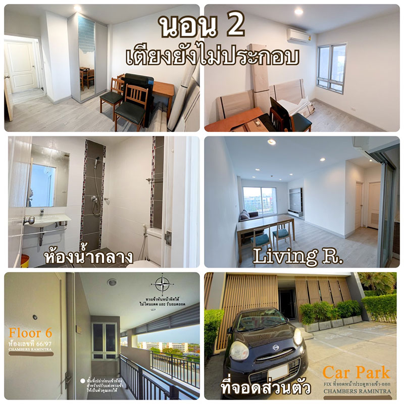 ขายคอนโด SC Asset Chambers Ramintra สไตลบ้าน ต่ำกว่าราคาประเมิน 2 นอน 2 น้ำ 1 ครัว ชั้น 6 ทำเลดีที่สุด ใกล้ BTS สีชมพู