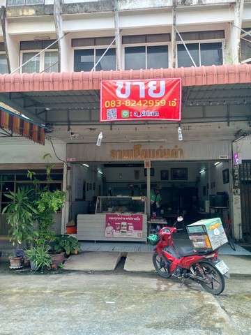 ขายด่วนๆ อาคารพาณิชย์พร้อมกิจการ ร้านอาหารร้านลาบเป็ดแก่นคำในตำนานกว่า 40 ปี  อ.เมือง จ.ขอนแก่น