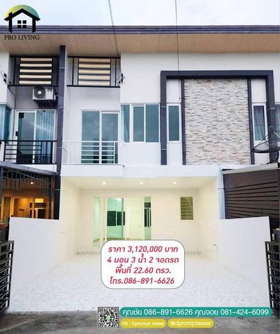 ขายทาวน์ 2 ชั้น พระราม2 (ควอลิตี้ เฮ้าส์) โครงการ โฮมกัสโต้ Rama 2