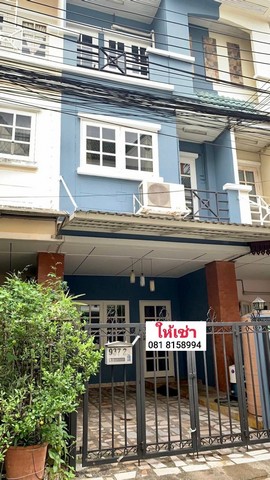 ให้เช่าทาวน์โฮม 3 ชั้น พร้อมอยู่#ทำเลเลียบทางด่วนรามอินทรา#ถนนประดิษฐ์มนูธรรมหลังCDC#MRTลาดพร้าว71#ม.เกตุนุติเชอมิเน่พิกัด : ซอยลาดพร้าว 87 ถนนลาดพร้าว แขวงคลองจั่นเขตบางกะปิ กรุงเทพฯ 10240ขนาดเนื้อที่ 20 ตรว.พื้นที่ใช้สอย 250 ตรม.มี 4 ห้องนอน, 3 ห้องน้ำมี 2 ที่จอดรถ ค่าเช่าเพียง 18,500/เดือน**สัญญาขั้นต่ำ 1 ปี**ประกัน 2 เดือน+ล่วงหน้า 1 เดือนสนใจโทรมาคุยกันได้นะคะเจ้าของบ้านใจดี ต