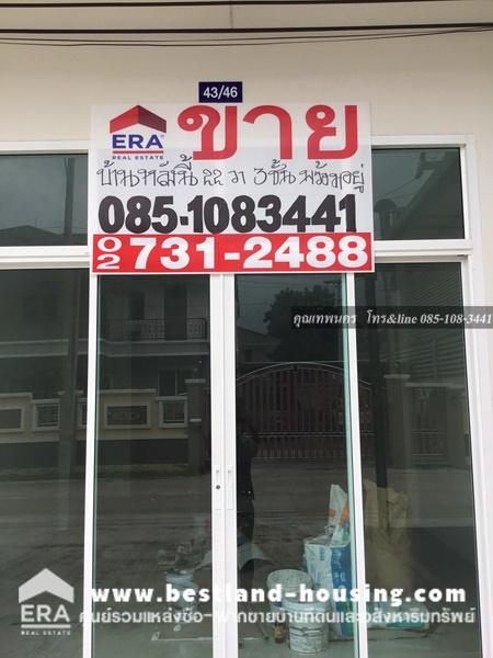 ขาย อาคารพาณิชย์ โฮมออฟฟิต ลาดสวาย ไสวประชาราษฎร์ 39 คลองหลวง หมู่บ้านเพชรอนันต์ มือหนึ่ง สร้างใหม่ 