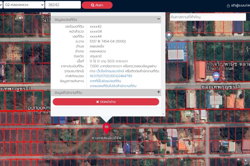 ขาย ที่ดิน 100 ตร.ว. คลองหนึ่ง ผังสีม่วง คลองหลวง เทพกุญชร ใกล้หมู่บ้านเหรียญเนเชอรัลโฮม