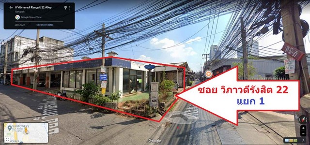 TD536  ขายที่ดินแปลงงาม :  วิภาวดีรังสิต 22 กรุงเทพมหานคร