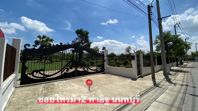 TD543ขายที่ดินแปลงงาม :  นนทบุรีLand With Building Sale  :  NonthaburiFor Sale : 20,000,000 THBทำเลที่ตั้ง :  ซอยไทรม้า 2 ตำบลไทรม้า อำเภอเมืองนนทบุรี นนทบุรีรายละเอียดทรัพย์ ที่ดินเปล่า พื้นที่ 1 ไร่ที่ดินจัดสรร แปลงสวย ถมแล้ว พร้อมปลูกสร้างขนาด 400 – 659 ตารางวา / แปลง มีเพียงจำนวน 5 แปลงถนนคอนกรีตผ่านทุกแปลงสถานที่สำคัญใกล้เคียงโลตัส นอร์ธ ราชพฤกษ์, แอด ไทรม้า พาร์ค อเวนิวโรงเรียนนนทบุรีวิทยาลัยโรงพยาบ