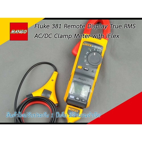 เครื่อง มือ วัดมิเตอร์ Fluke