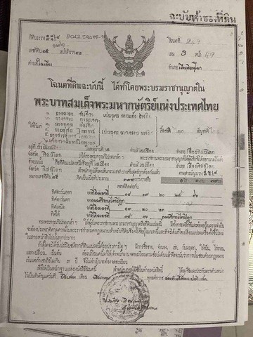 ขายที่ดิน ใจกลางเมืองของจังหวัดพิษณุโลก ย่านธุรกิจ ที่ตั้ง วงเวียนหอนาฬิกาพิษณุโลก ที่จอดรถธนาคารกสิกร