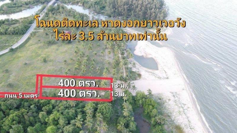 พิเศษที่ดินวิวสวยติดทะเลหาดละแม ใกล้โครงการท่าเรือชุมพร 3.5 ล้าน