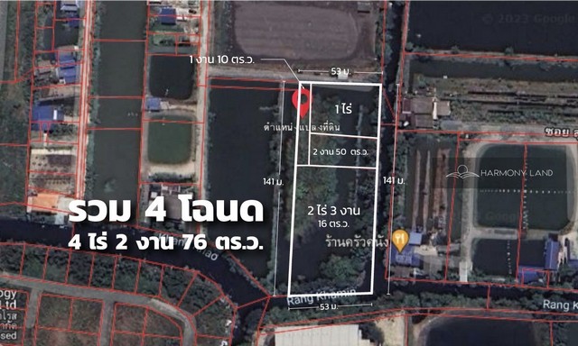 ขายที่ดินติดคลอง บางขุนเทียน 1,876 ตารางวา ต.ทุ่งครุ อำเภอทุ่งครุ กรุงเทพฯ โฉนดครุฑแดง