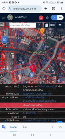ฮวงจุ้ยดีรับปีมะโรง  บ้านเดี่ยวบางหญ้าแพรก1.6 ลบ.โทร0968821857