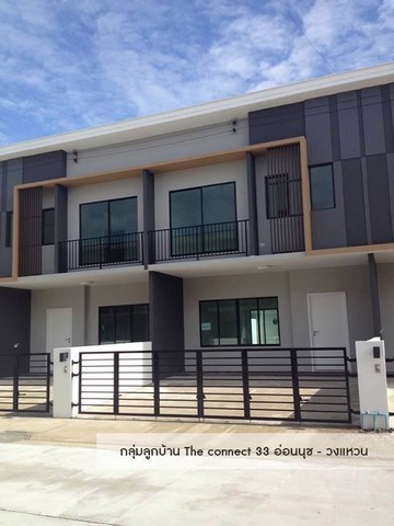 ขายด่วน ทาวน์โฮม หมู่บ้านเดอะคอนเนค 33  บ้านเลขที่ 66/37 ถ.กาญจนาภิเษก แขวงดอกไม้ เขตประเวศ  กทม.10250ราคา : ขาย 2,890,000 บาท  เช่า 15,000บาทติดต่อ  Line หรือ โทร 0991462623  ธนิตประเภท : ทาวน์โฮมสูง : 2 ชั้นเนื้อที่ : 21.0 ตารางวาห้องนอน : 3 ห้องห้องน้ำ : 2 ห้องห้องอื่นๆ : ห้องครัวจอดรถได้ : 2 คัน   มีแอร์    ครัว   ไม่มีเฟอร์นิเจอร์
