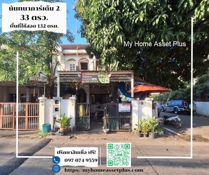 MH0024 ขายบ้าน ทำเล ราชพฤกษ์ ท่าอิฐ ม.นันทนาการ์เด้น2 ขนาด 33 ตรว บ้านทิศใต้ ใกล้ เซ็นทรัลรัตนาธิเบศร์หมู่บ้านนันทนาการ์เด้น2 #ราชพฤกษ์ #ท่าอิฐ#บ้านสวย #บ้านดีราคาถูกทำเลโดนๆ** ราคา : 2.39 ล้านบาท **ผ่อนเพียง 14,xxxบ้านสภาพดี พร้อมอยู่ ทำเลโดนที่ตั้ง : ซอย ท่าอิฐ ตำบล บางรักน้อย อำเภอเมืองนนทบุรี นนทบุรีพื้นที่ 33 ตรว. พื้นที่ใช้สอย 132 ตรม.ฟังก์ชั่น 2 ห้องนอน 2 ห้องน้ำ 1 ที่จอดรถบ้าน�