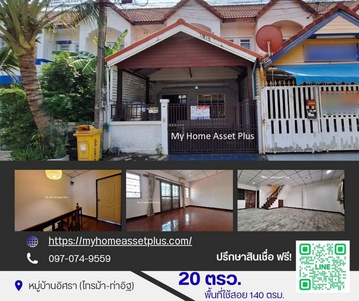 MH0021 ขายทาวน์เฮ้าส์ 2 ชั้น หมู่บ้านอิศรา ไทรม้า ท่าอิฐ ขนาด 20 ตรว 3นอน 2น้ำ ใกล้รถไฟฟ้าสายสีม่วง#หมู่บ้านอิศรา #ไทรม้า #ท่าอิฐ #รัตนาธิเบศน์#บ้านสวย #บ้านดีราคาถูกทำเลโดนๆ** ราคา : 2.35 ล้านบาท **ดาว์น 0% ผ่อนเพียง 14,xxxบ้านสภาพดี พร้อมอยู่ ทำเลโดนที่ตั้ง : หมู่บ้านอิศรา ท่าอิฐ อำเภอปากเกร็ด นนทบุรีพื้นที่ 20 ตรว. พื้นที่ใช้สอย 140 ตรม.ฟังก์ชั่น 3 ห้องนอน 2 ห้องน้ำ 1 ที่จอดรถบ้านทิศใต�