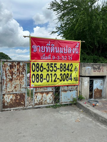 ขายที่ดิน 9-3-52 ไร่ ติดถนนใหญ่ กิ่งแก้ว 22/2  ราชาเทวะ  บางพลี    ZT265