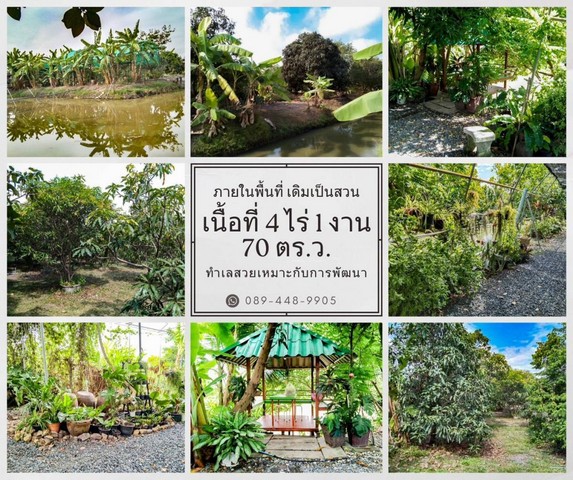 ขายที่ดินทำเลสวยใกล้กับหมู่บ้านอารีรมย์ รังสิต อำเภอเมืองจังหวัดปทุมธานี ขนาด 4ไร่ 1 งาน 70 ตารางวา