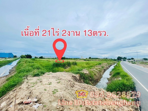 EHH ขายด่วน ที่ดิน ติดนิคมอมตะ พานทอง ชลบุรี 21ไร่2งาน13ตรว ติดถนน2ฝั่ง ทำโรงงาน โกดัง Hub