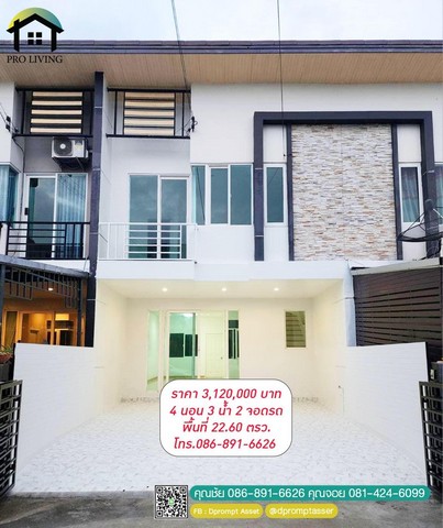 ขาย โครงการโฮมกัสโต้ ขายทาวน์โฮม 2 ชั้น พระราม2 (ควอลิตี้ เฮ้าส์) 