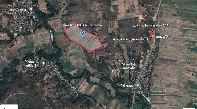 ขายที่ดินเปล่า เนื้อที่ 40-1-80 ไร่ แปลงใหญ่ หันหน้าทางทิศใต้ อ.วังเหนือ จ.ลำปาง