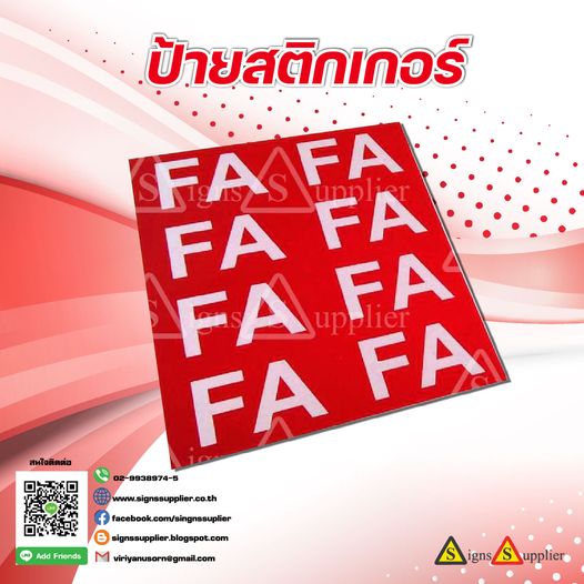 ป้ายสติกเกอร์