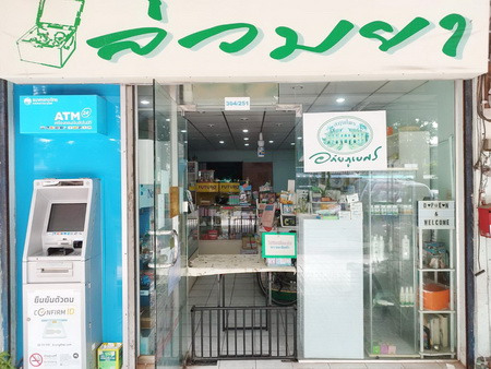 อาคารพาณิชย์ 1 คูหา ซอยประชาชื่น 12 แยก 1-2 แขวงทุ่งสองห้อง เขตหลักสี่ กรุงเทพมหานคร