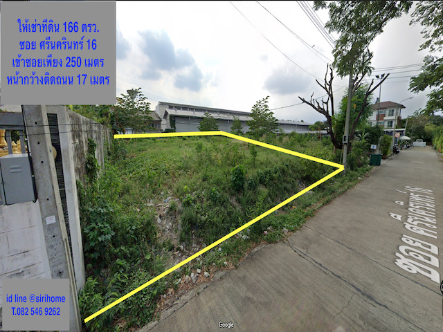  ที่ดิน ให้เช่าระยะยาว 166 ตรว. ศรีนครินทร์ซอย 16 เพียง 250 เมตรใกล้สถานีรถไฟฟ้าพัฒนาการ__รหัส M-5285-ขนาดที่ดิน 166 ตร.วา ถมแล้ว-หน้ากว้างติดถนน 17.5เมตร ลึก 35 เมตร-ตั้งอยู่ใน ซ.ศรีนครินทร์16 เข้าซอยเพียง 250 เมตร-ไม่ติดถนนใหญ่ เงียบสงบ ส่วนตัว รอบด้านเป็นอพาร์ทเม้นท์หรู-ให้เช่าทั้งระยะสั้น – ยาว __ที่ตั้งซอย ศรีนครินทร์ 16 แขวงสวนหลวง เขตสวนหลวง กรุงเทพมหานคร 10250Google Maps : https://goo.gl/maps/oV38mGFG9KJvaWg8