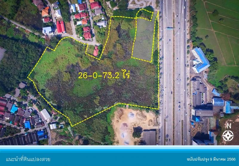 ขายที่ดิน 26 ไร่ ติดถนนซุปเปอร์ ดอนจั่น เชียงใหม่ LH-SC000346