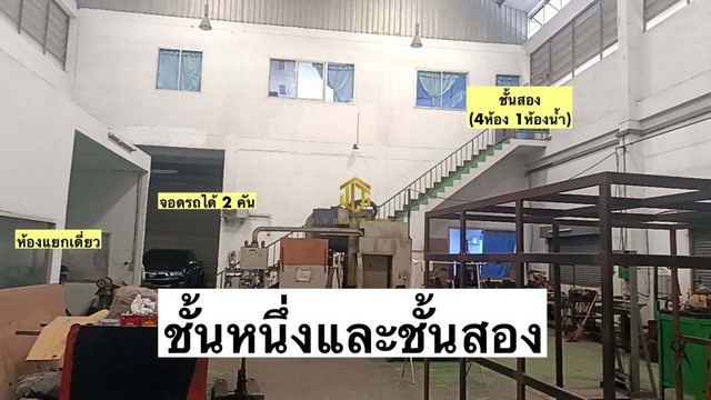 ขายโรงงานพื้นที่ใช้สอย 402 ตรม. ใกล้ถนนแพรกษา สมุทรปราการ